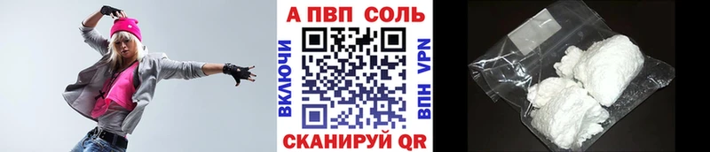 A-PVP Соль Петровск-Забайкальский