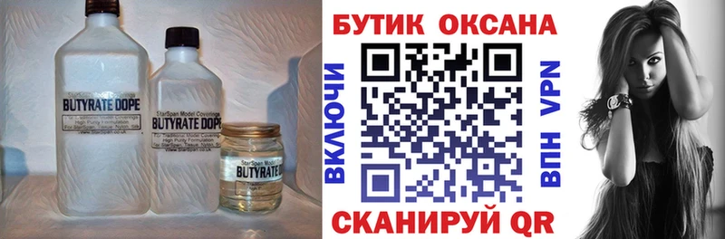 БУТИРАТ GHB  Купить где  Петровск-Забайкальский 