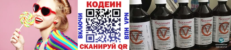 Купить  Петровск-Забайкальский  Кодеин напиток Lean (лин) 