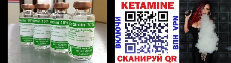 Кетамин VHQ Петровск-Забайкальский