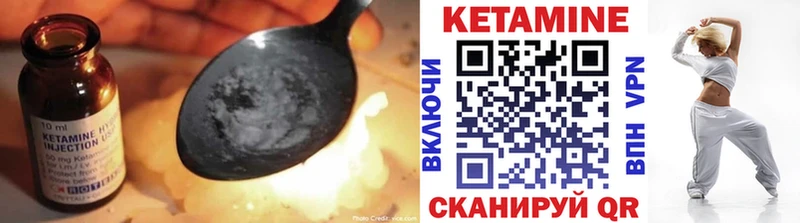 Купить  Петровск-Забайкальский  КЕТАМИН VHQ 