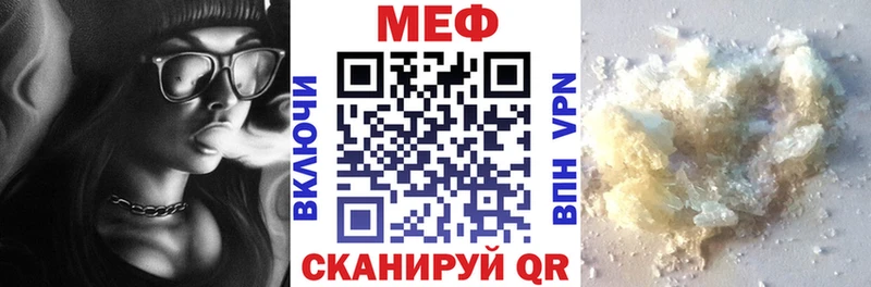 Купить где  Петровск-Забайкальский  МЕФ мяу мяу 