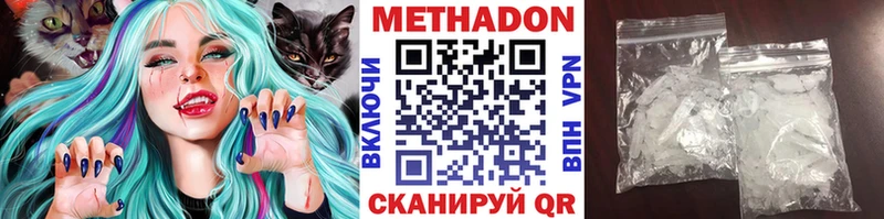 Купить где Петровск-Забайкальский МЕТАДОН кристалл